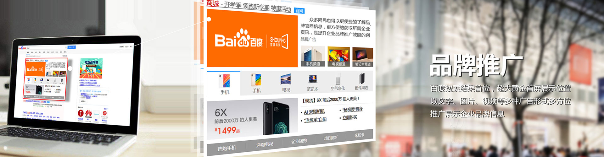 萝北百度竞价托管